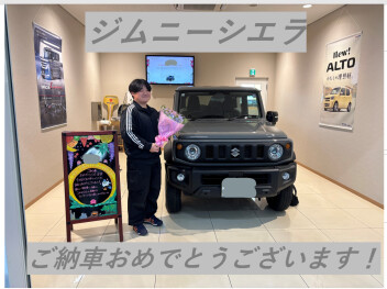 ジムニーシエラ！ご納車おめでとうございます！！